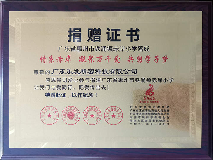 愛心樂發